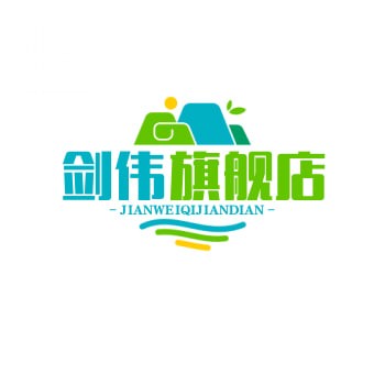 剑伟旗。
