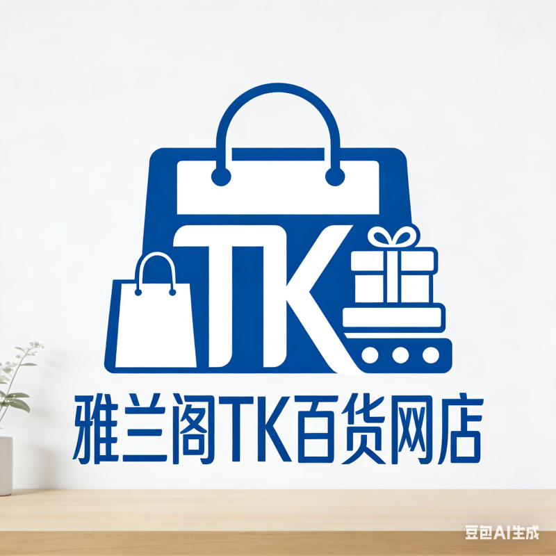 雅兰阁小店